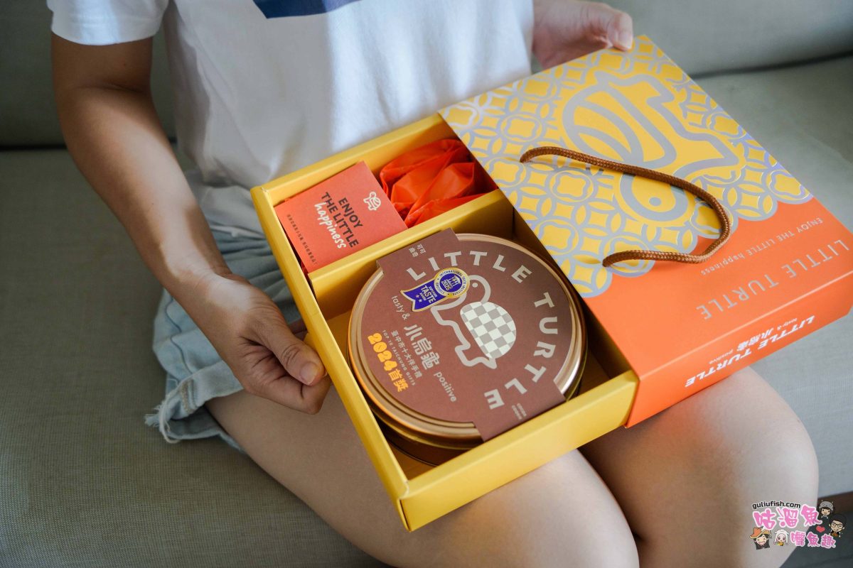 小烏龜烘培 | 饗宴旺來酥禮盒：不只美味，更是感動，台中旱溪夜市傳奇！以平價奢華哲學，創造好評秒殺的秘密！