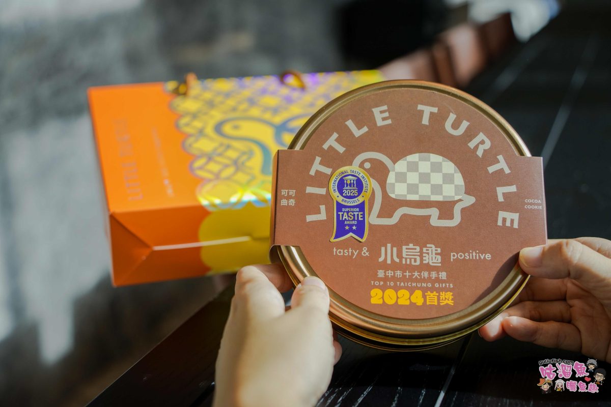 小烏龜烘培 | 饗宴旺來酥禮盒：不只美味，更是感動，台中旱溪夜市傳奇！以平價奢華哲學，創造好評秒殺的秘密！