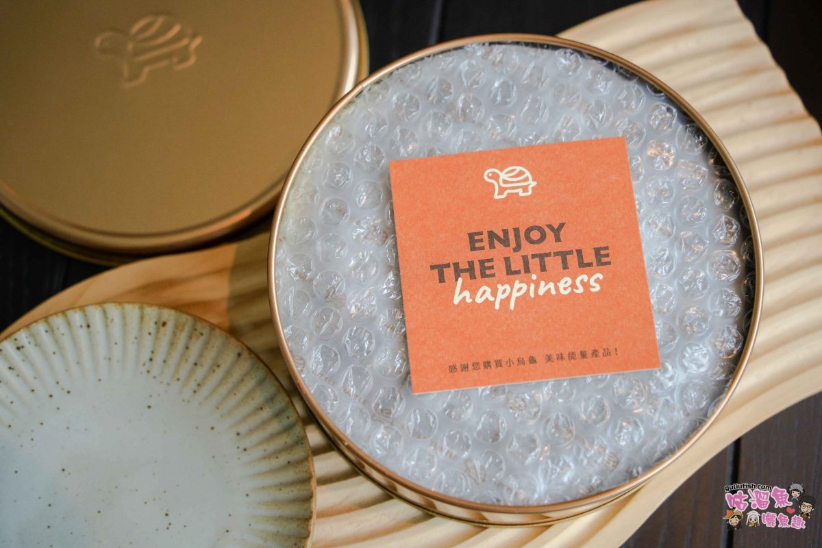 小烏龜烘培 | 饗宴旺來酥禮盒：不只美味，更是感動，台中旱溪夜市傳奇！以平價奢華哲學，創造好評秒殺的秘密！