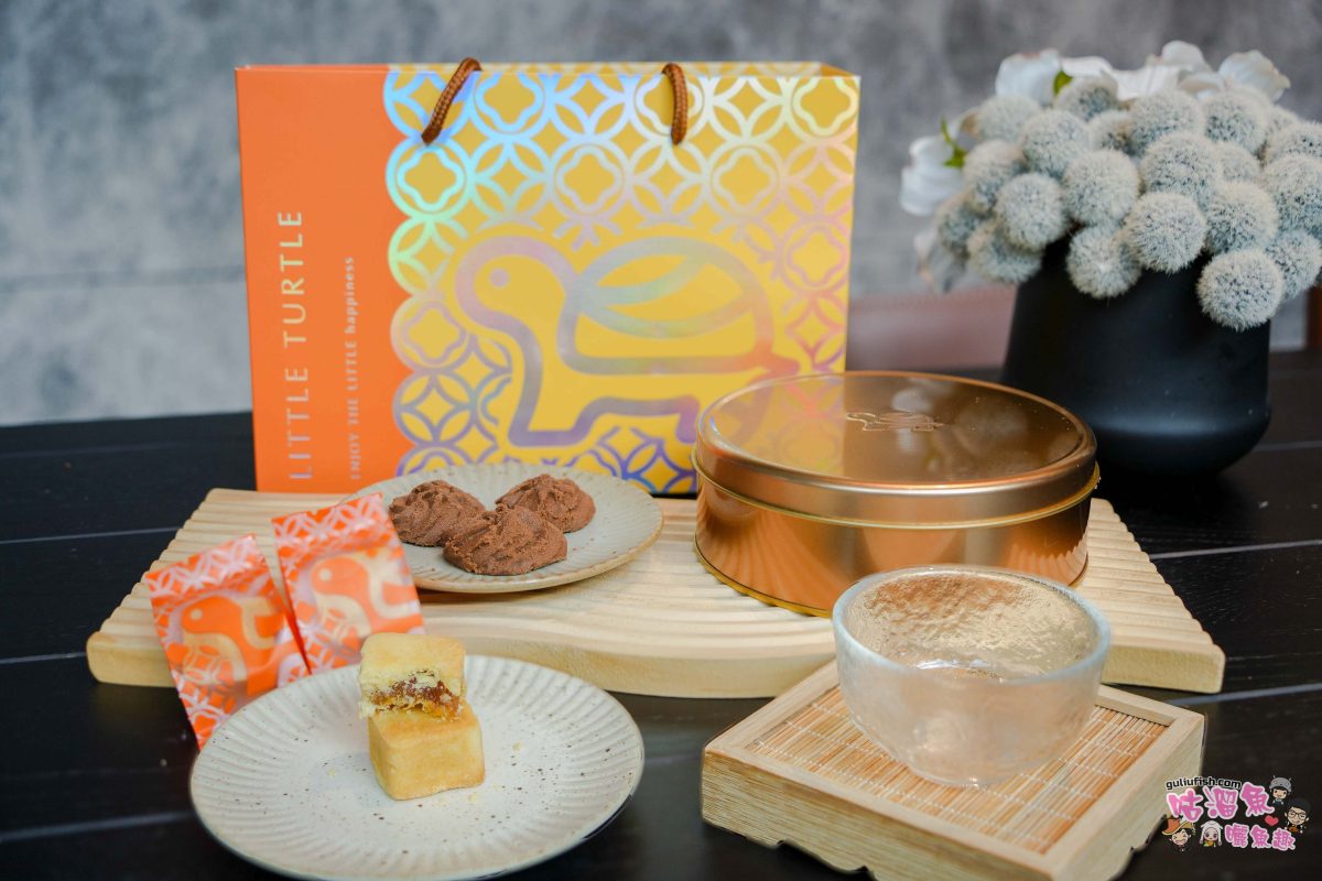 小烏龜烘培 | 饗宴旺來酥禮盒：不只美味，更是感動，台中旱溪夜市傳奇！以平價奢華哲學，創造好評秒殺的秘密！