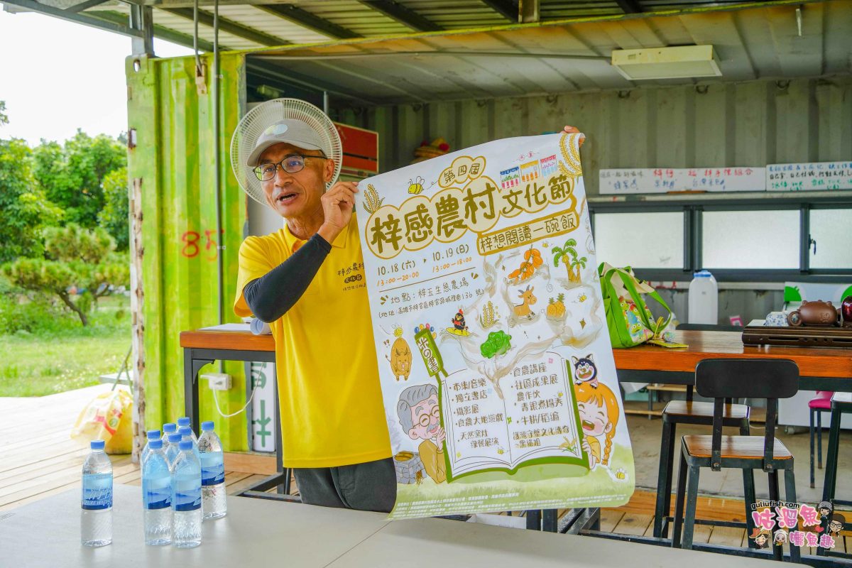 高雄秘境景點》隱藏版鄉村魅力！梓官赤西社區深度慢旅，跟著達人探尋文化地圖，品嚐在地海味，玩轉特色DIY！