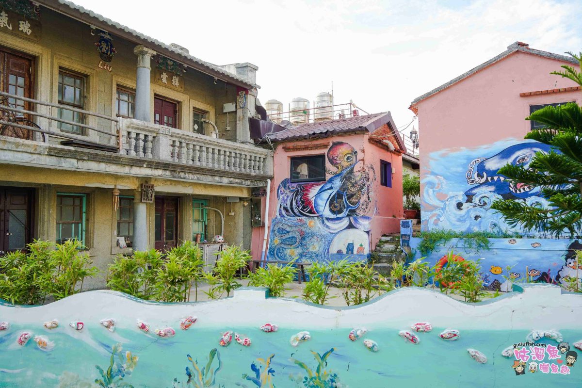 高雄秘境景點》隱藏版鄉村魅力！梓官赤西社區深度慢旅，跟著達人探尋文化地圖，品嚐在地海味，玩轉特色DIY！