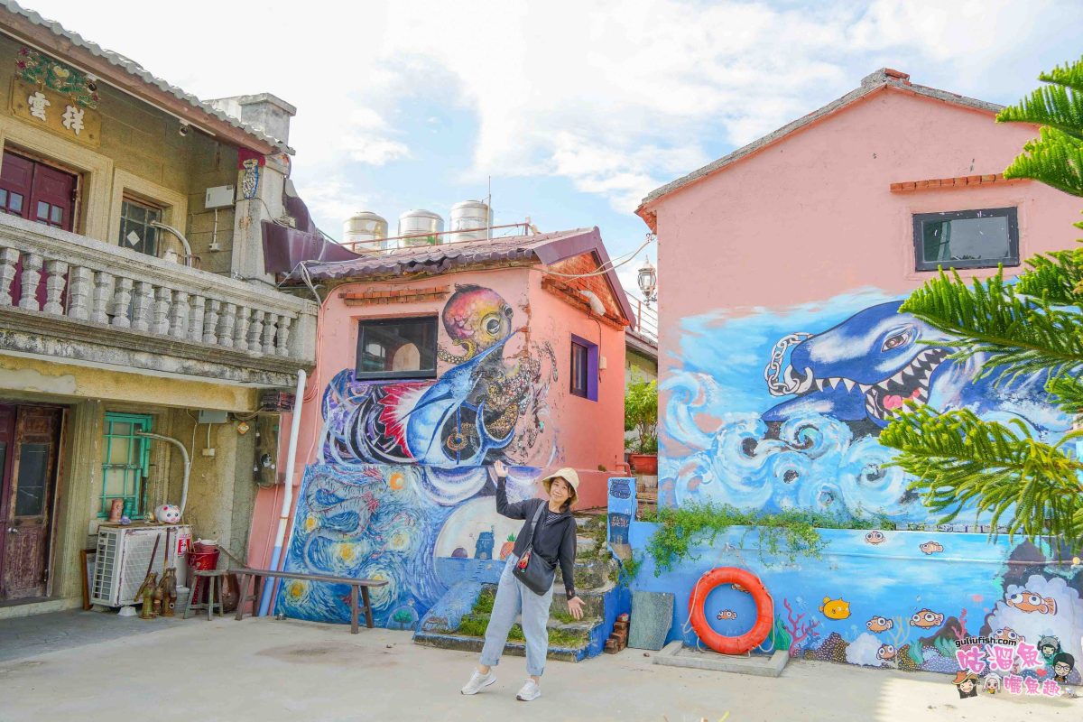 高雄秘境景點》隱藏版鄉村魅力！梓官赤西社區深度慢旅，跟著達人探尋文化地圖，品嚐在地海味，玩轉特色DIY！