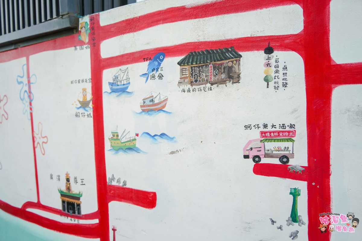 高雄秘境景點》隱藏版鄉村魅力！梓官赤西社區深度慢旅，跟著達人探尋文化地圖，品嚐在地海味，玩轉特色DIY！