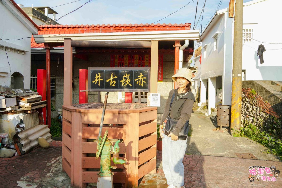 高雄秘境景點》隱藏版鄉村魅力！梓官赤西社區深度慢旅，跟著達人探尋文化地圖，品嚐在地海味，玩轉特色DIY！