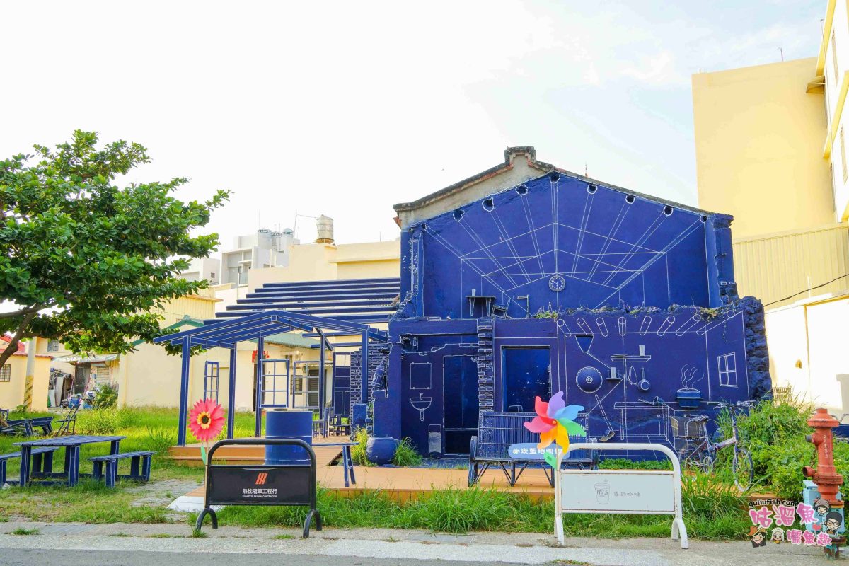 高雄秘境景點》隱藏版鄉村魅力！梓官赤西社區深度慢旅，跟著達人探尋文化地圖，品嚐在地海味，玩轉特色DIY！