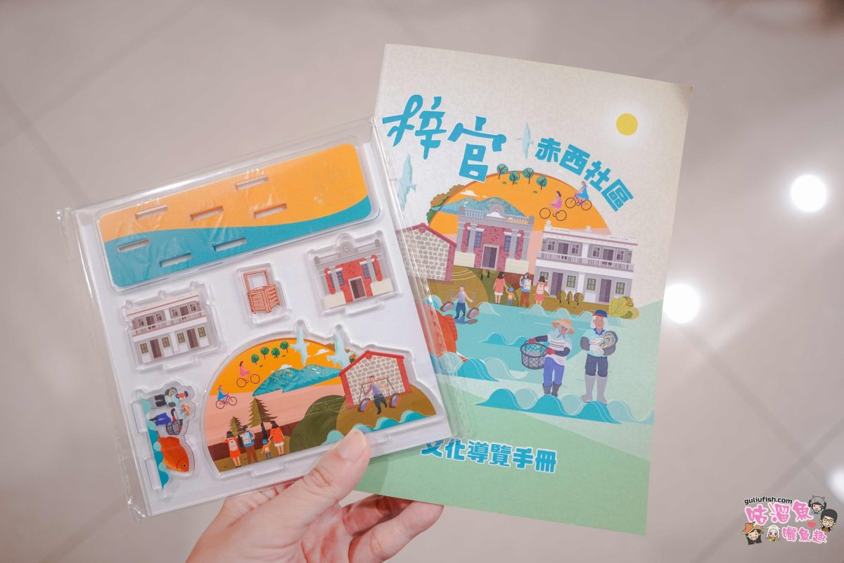 高雄秘境景點》隱藏版鄉村魅力！梓官赤西社區深度慢旅，跟著達人探尋文化地圖，品嚐在地海味，玩轉特色DIY！