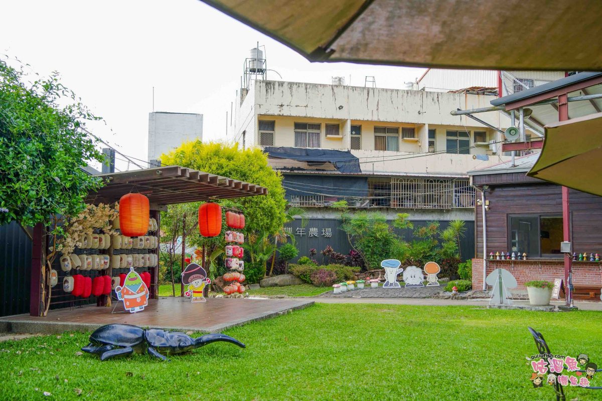 南投親子景點》豐年靈芝菇類生態農場 | 菇菇彩繪、生態瓶、PIZZA手作，讓孩子愛上大自然的寓教於樂的菇菇農場探險