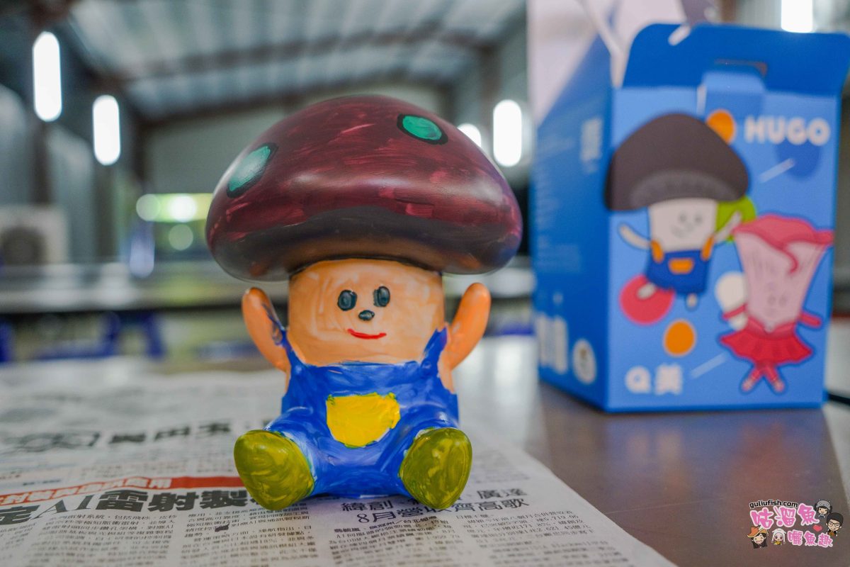 南投親子景點》豐年靈芝菇類生態農場 | 菇菇彩繪、生態瓶、PIZZA手作，讓孩子愛上大自然的寓教於樂的菇菇農場探險