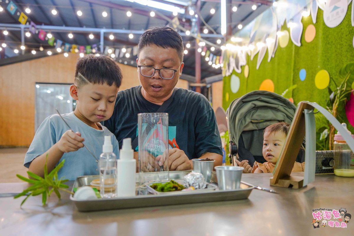 南投親子景點》豐年靈芝菇類生態農場 | 菇菇彩繪、生態瓶、PIZZA手作，讓孩子愛上大自然的寓教於樂的菇菇農場探險