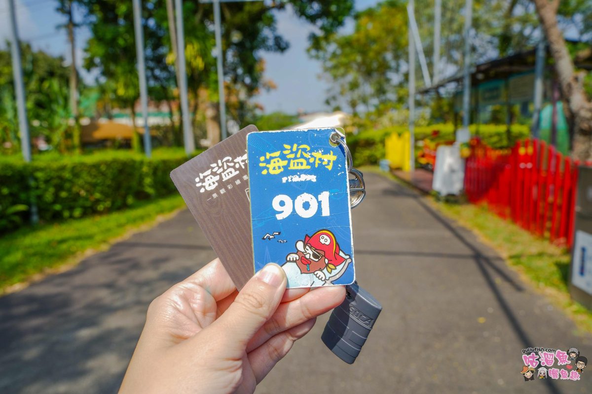 南投竹山親子景點》海盜村一泊四食全攻略 | 兩天一夜暢玩童趣設施，多項體驗好玩又好拍，入住全台獨家海盜竹屋