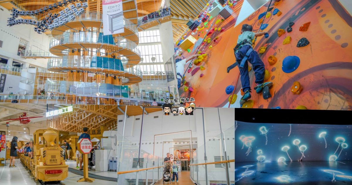 南投景點》樹德半山夢工廠 | 夢幻趣味多元室內景點！擁有全球最大室內木構巨樹、全台室內最高攀岩牆，好吃好玩一站滿足