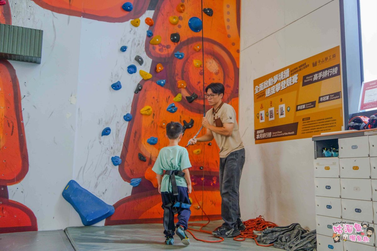 南投景點》樹德半山夢工廠 | 夢幻趣味多元室內景點！擁有全球最大室內木構巨樹、全台室內最高攀岩牆，好吃好玩一站滿足