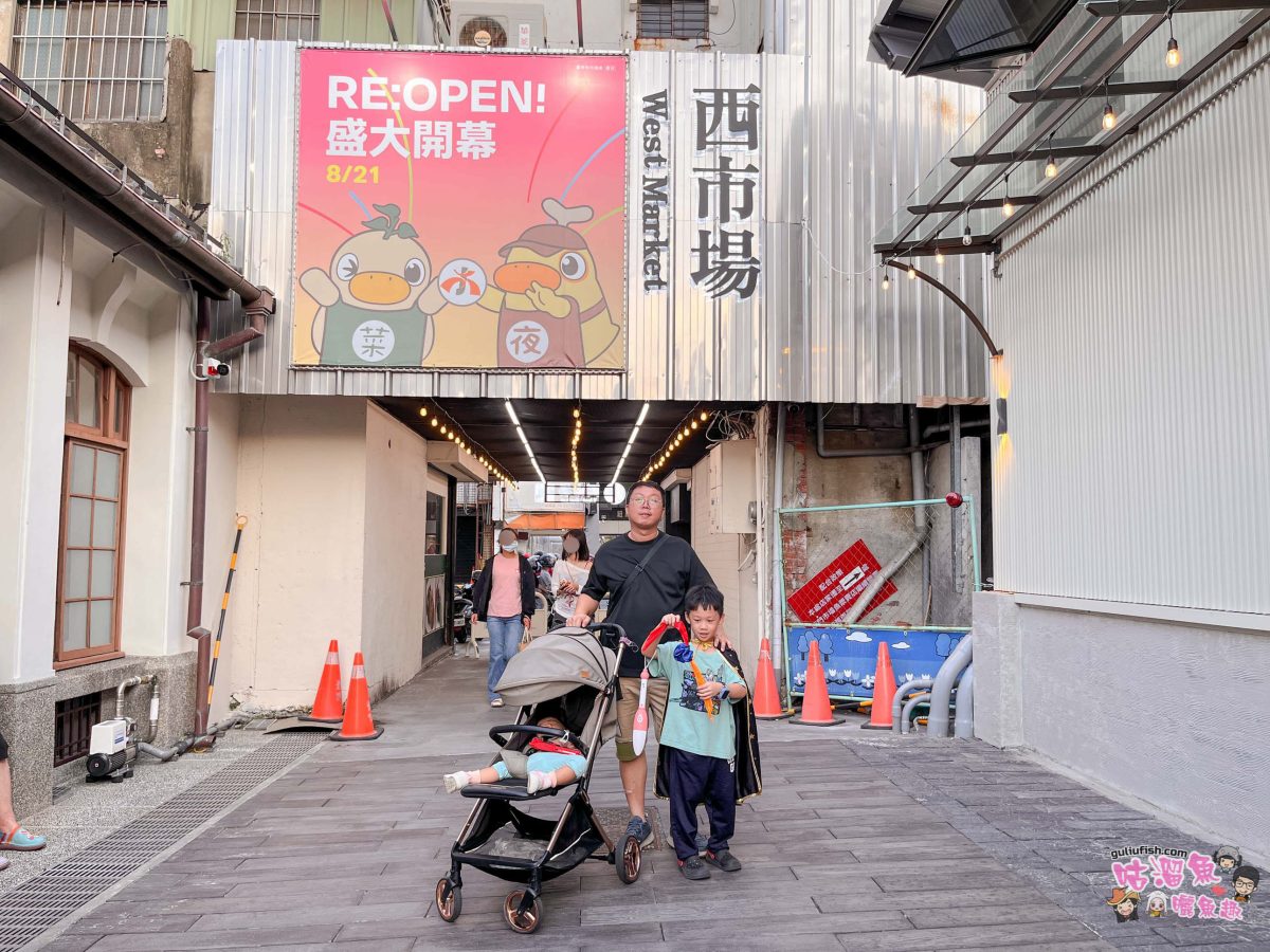 台南景點》西市場 | 漫步最美古蹟「大菜市」，尋訪百年風華與巷弄美食，感受新舊交織的魅力！
