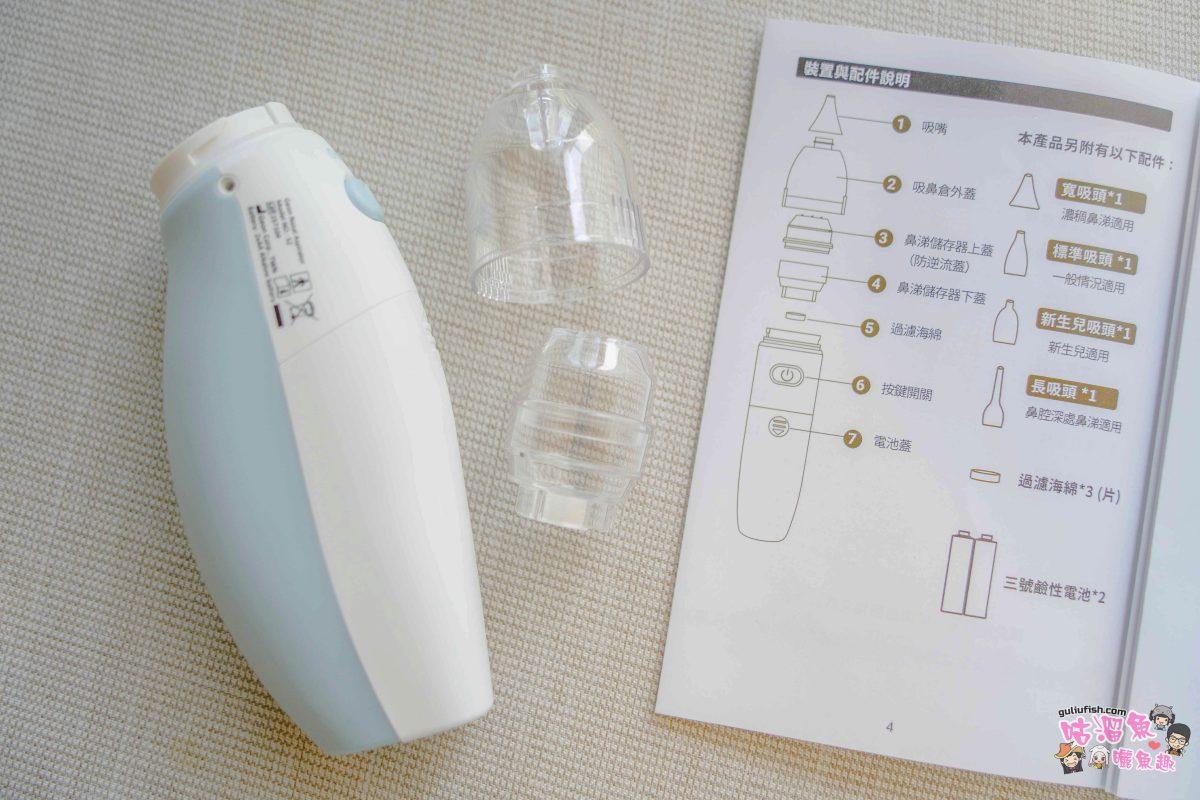 育兒好物》Geon北群醫學 Geon S2電動吸鼻器 | 濃稠鼻涕終結者？ 輕巧低噪音電動吸鼻器，育兒神器開箱心得