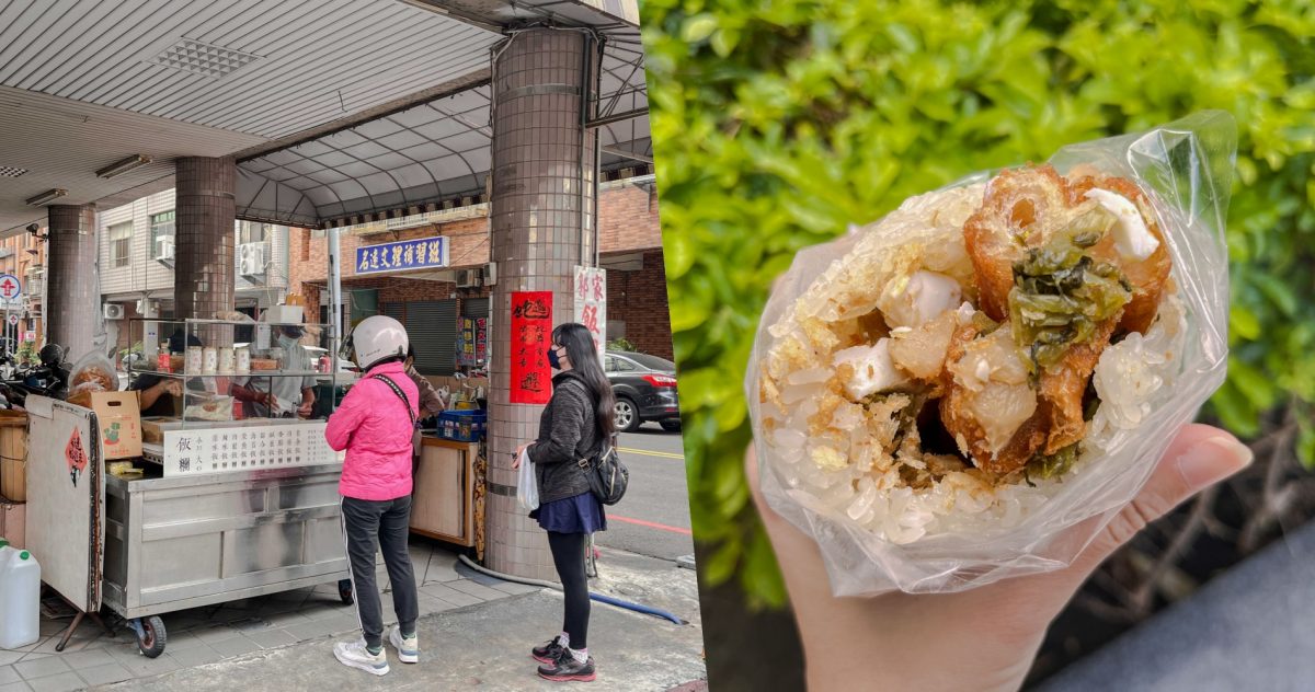 高雄美食》郭家飯糰 | 高醫平價美食，早餐來一顆飯糰較飽足