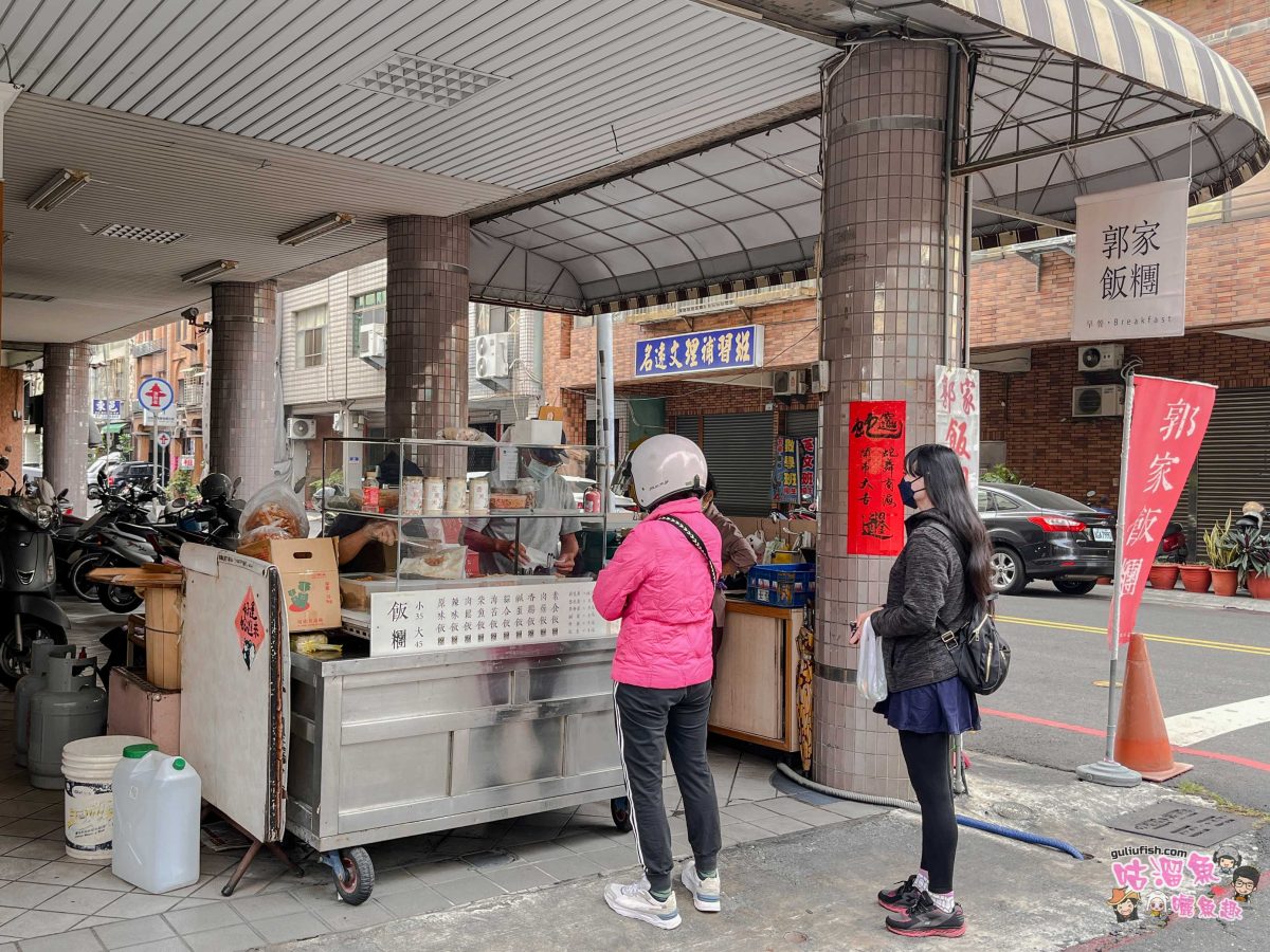 高雄美食》郭家飯糰 | 高醫平價美食，早餐來一顆飯糰較飽足