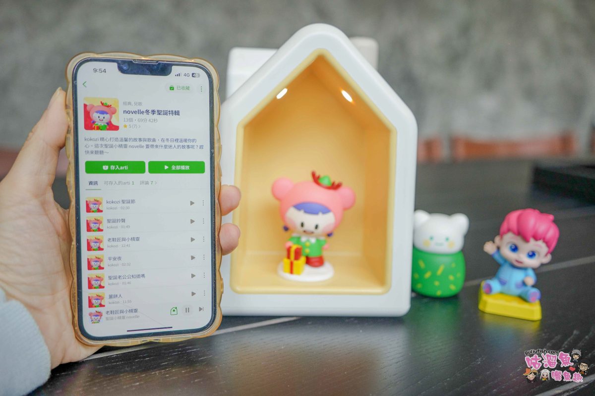 育兒神器推薦》kokozi 智慧互動故事屋組 | 讓孩子遠離3C，打造沉浸式啟蒙環境，忙碌爸媽的育兒救星！