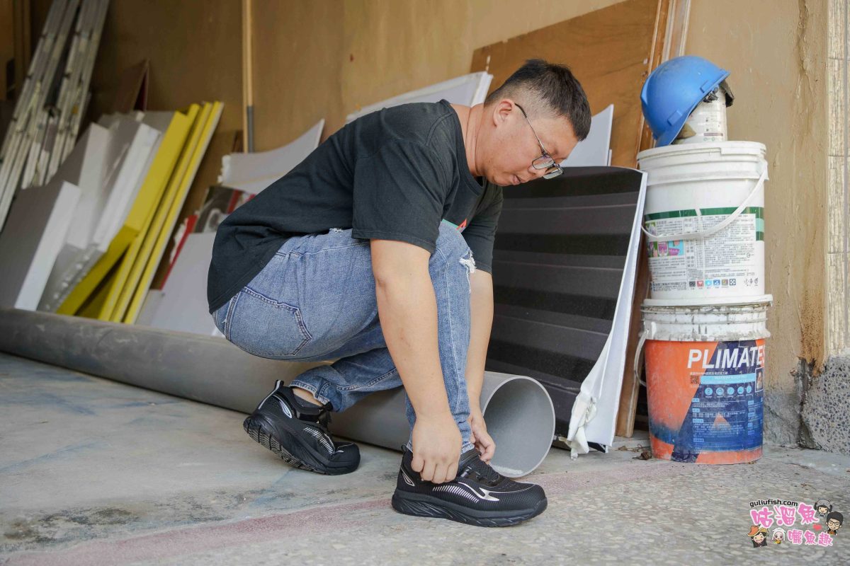 Road Easy 男性防護工作鞋(MIT男段黑潮旋風鋼頭防護鞋)開箱，先生的足部救星，讓工作安全與舒適兼得