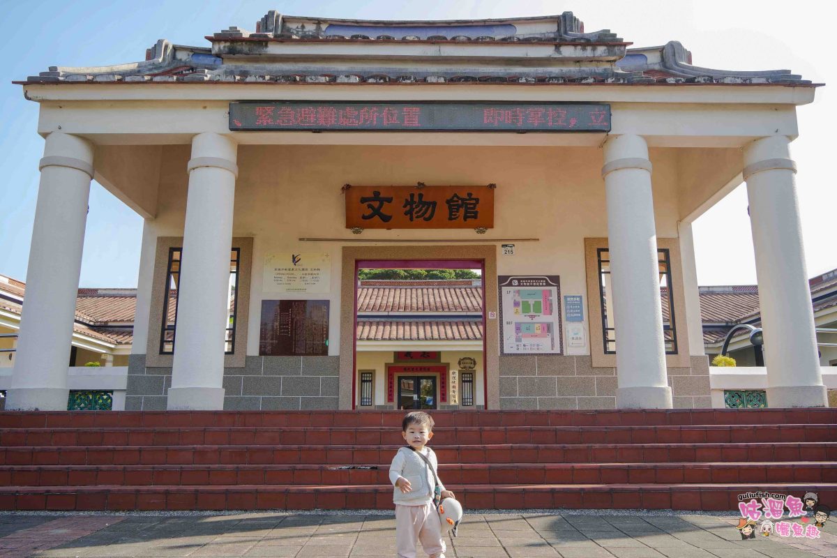 高雄景點》高雄市新客家文化園區(高雄客家文物館) | 深度探索南台灣客家風情，順遊光之塔、盤花公園美學之旅！