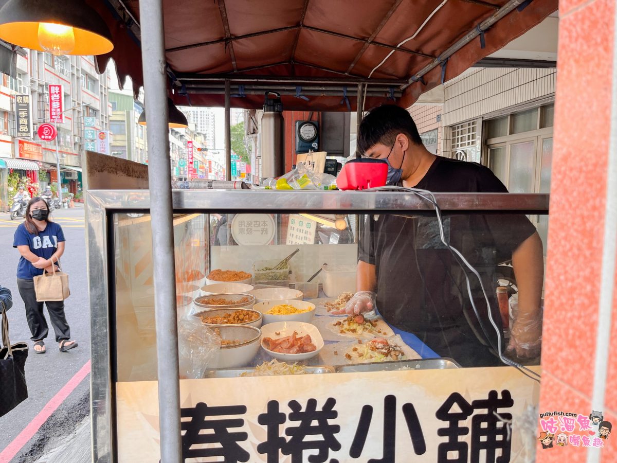高雄美食》春捲小舖 | 高醫便宜大顆又餡料超飽滿的平價美食