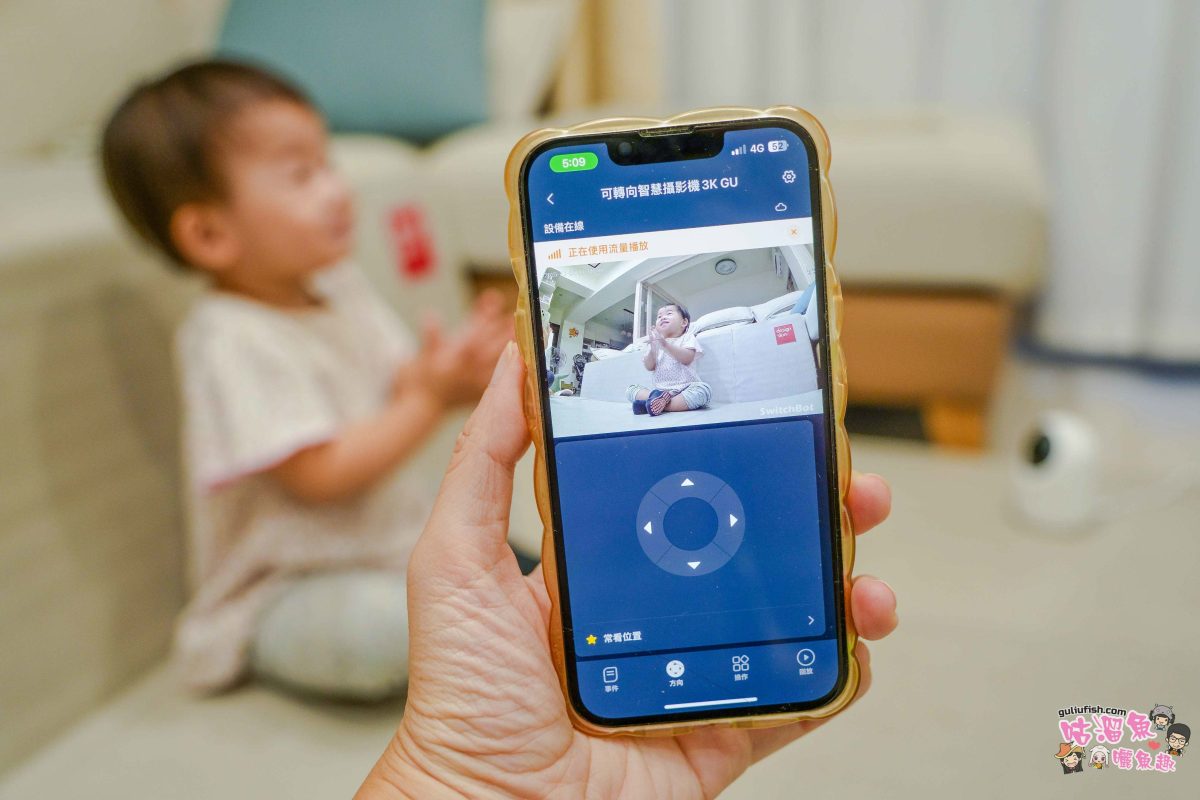 家用監視器推薦》Sioh惜 | SwitchBot 可轉向式攝影機 Plus 3K 遠端攝影互動、智慧偵測，APP全方位掌控，讓你在外也能安心