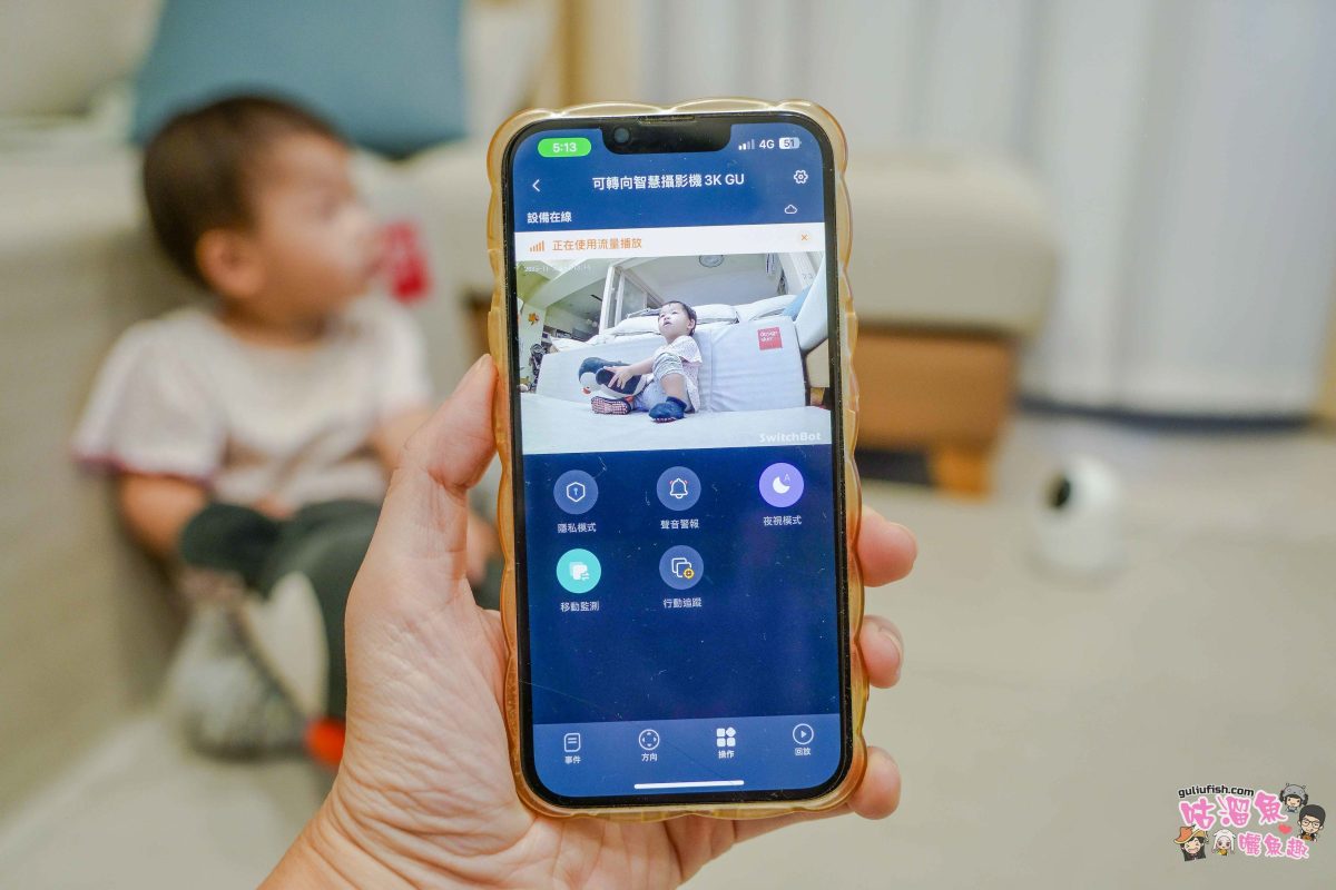 家用監視器推薦》Sioh惜 | SwitchBot 可轉向式攝影機 Plus 3K 遠端攝影互動、智慧偵測，APP全方位掌控，讓你在外也能安心