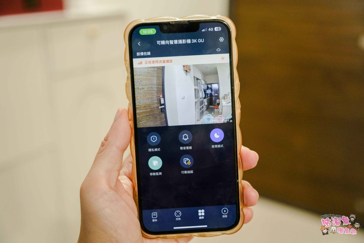 家用監視器推薦》Sioh惜 | SwitchBot 可轉向式攝影機 Plus 3K 遠端攝影互動、智慧偵測，APP全方位掌控，讓你在外也能安心