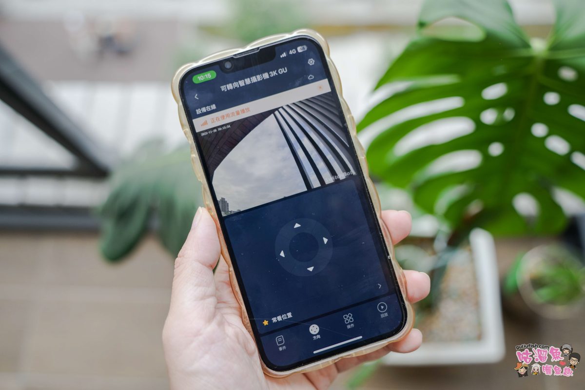 家用監視器推薦》Sioh惜 | SwitchBot 可轉向式攝影機 Plus 3K 遠端攝影互動、智慧偵測，APP全方位掌控，讓你在外也能安心