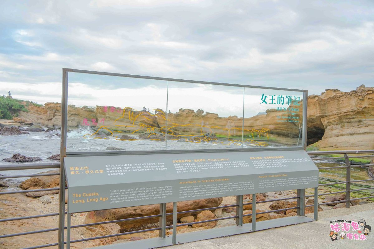 北海岸秘境探索免開車！台灣好行皇冠北海岸線套票攻略：野柳地質公園、山海芳園，輕鬆玩轉野柳奇岩與海景咖啡