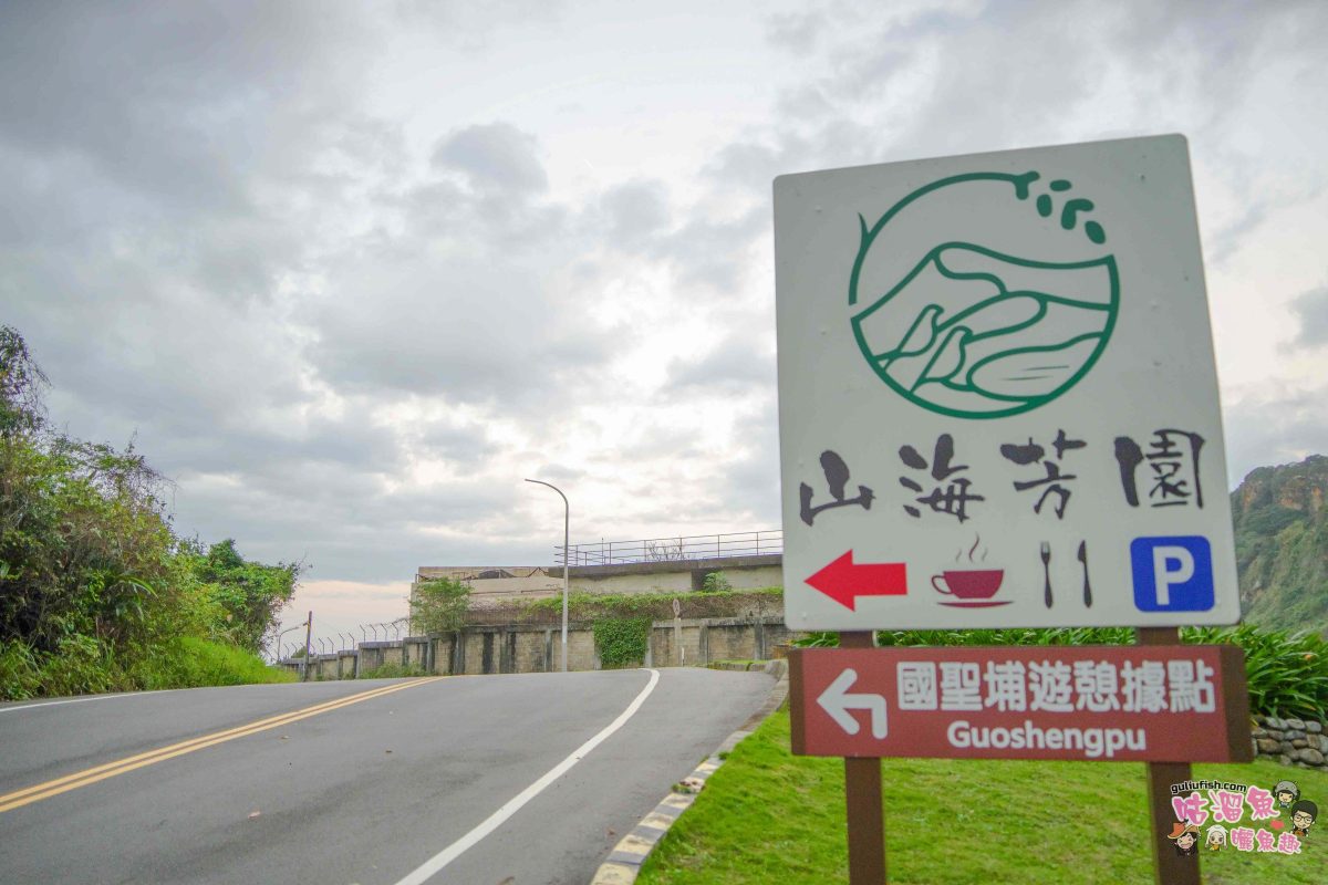 北海岸秘境探索免開車！台灣好行皇冠北海岸線套票攻略：野柳地質公園、山海芳園，輕鬆玩轉野柳奇岩與海景咖啡