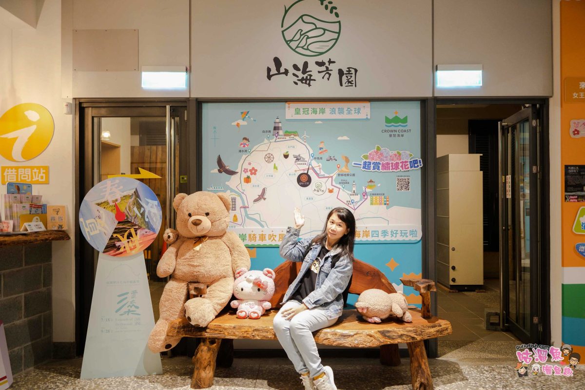 北海岸秘境探索免開車！台灣好行皇冠北海岸線套票攻略：野柳地質公園、山海芳園，輕鬆玩轉野柳奇岩與海景咖啡