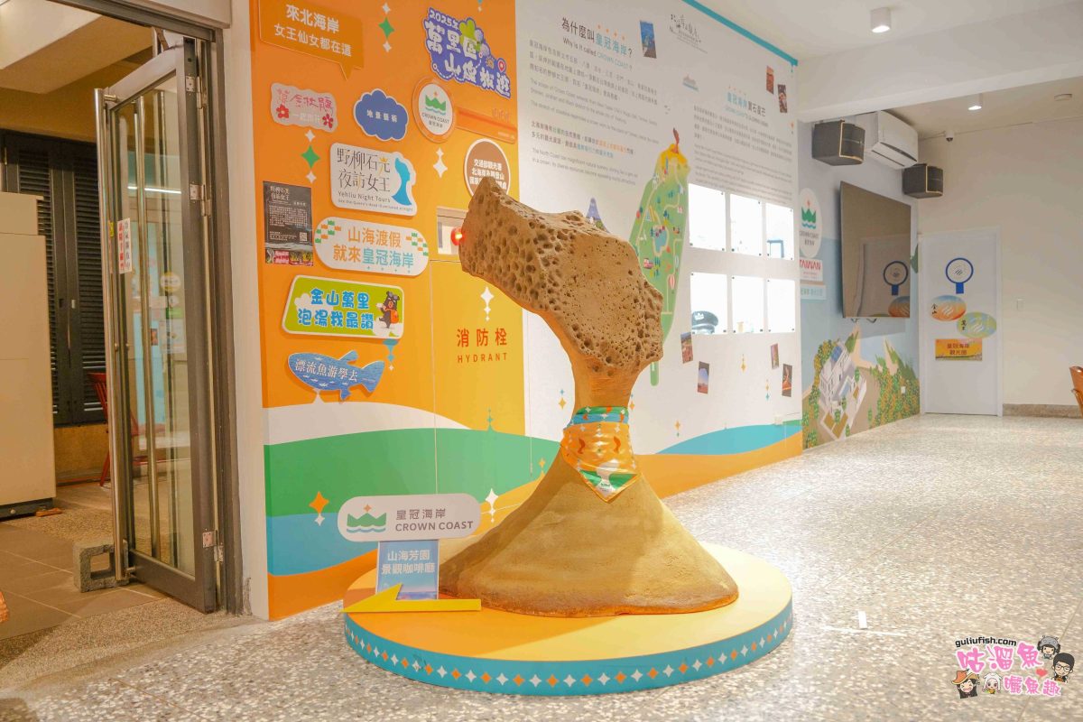 北海岸秘境探索免開車！台灣好行皇冠北海岸線套票攻略：野柳地質公園、山海芳園，輕鬆玩轉野柳奇岩與海景咖啡