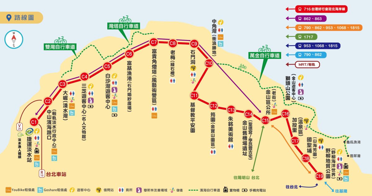 北海岸秘境探索免開車！台灣好行皇冠北海岸線套票攻略：野柳地質公園、山海芳園，輕鬆玩轉野柳奇岩與海景咖啡