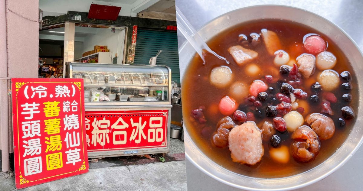 高雄美食》千慧金紙 紅豆湯 | 超親民銅板甜品，料多實在又便宜，坐落金紙騎樓內
