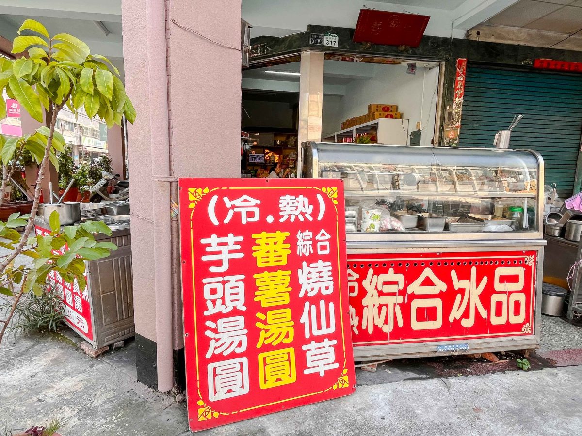 高雄美食》千慧金紙 紅豆湯 | 超親民銅板甜品，料多實在又便宜，坐落金紙騎樓內