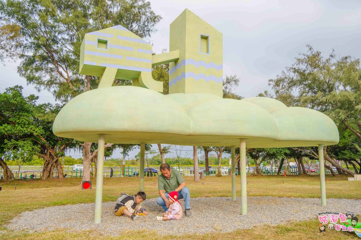 屏東景點》雲光島-青洲濱海遊憩區 | 不插電夜晚會自動發光的新亮點！晚上可用手電筒作畫，白天則是野餐放鬆好地方