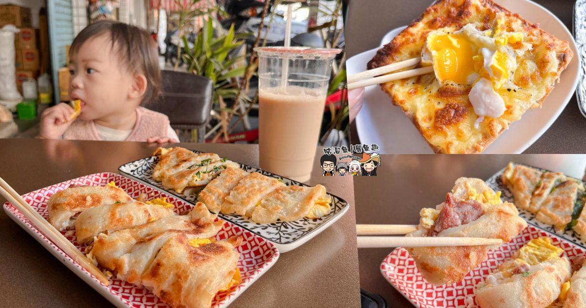 高雄美食》萬川晨食 | 後驛熱河街上常常排隊的早餐店，外酥內軟的蛋餅最受歡迎