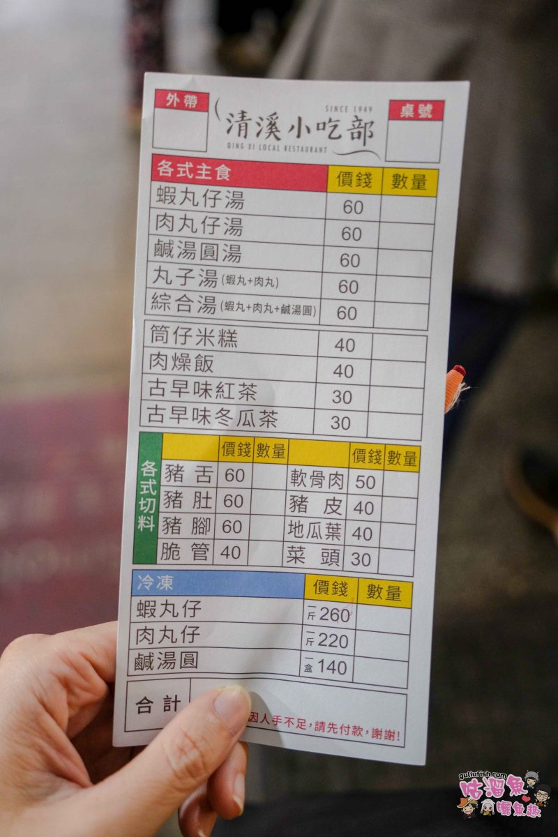 高雄美食》清溪小吃部 | 飄香逾七十年老店，三鳳中街排隊美食，必吃鹹湯圓