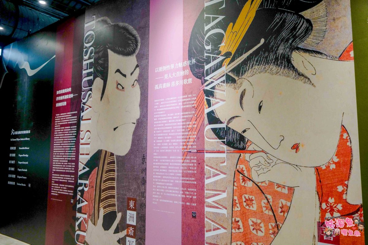 高雄駁二展覽》會動的浮世繪展-日本藝術絕代之華 高雄場 | 一場穿越時空的浮世之旅，感受江戶風情的沉浸體驗