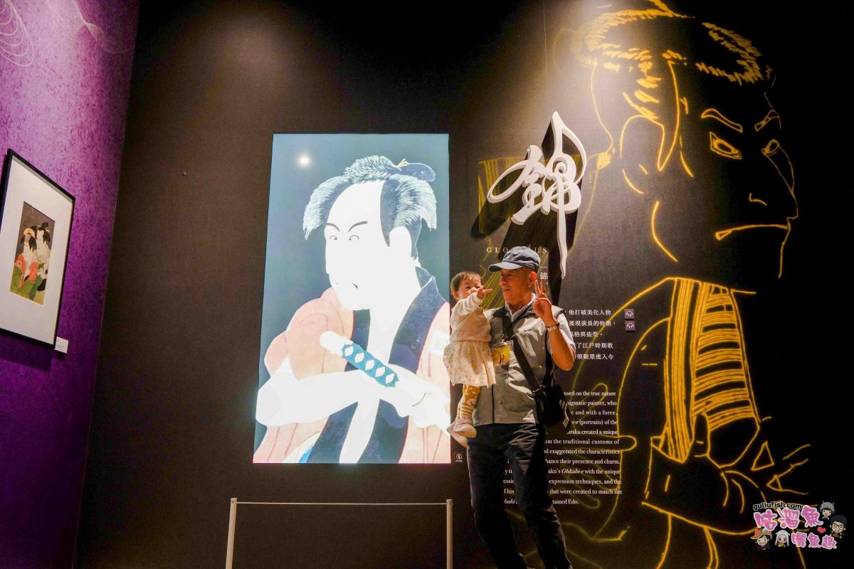 高雄駁二展覽》會動的浮世繪展-日本藝術絕代之華 高雄場 | 一場穿越時空的浮世之旅，感受江戶風情的沉浸體驗