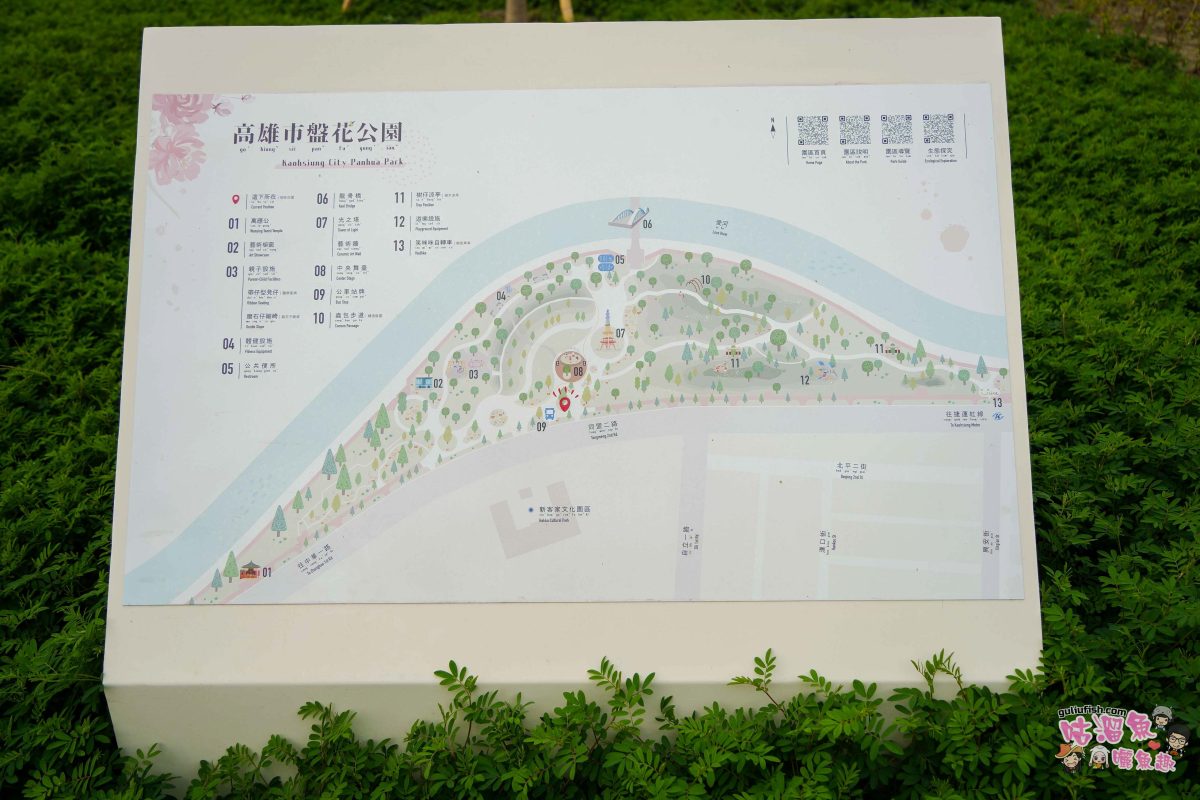 高雄景點》盤花公園 | 親子休閒公園新亮點!全新打造4.5公頃客家文化綠地,騎自行車/帶小孩放電/運動休閒等皆宜 高雄景點》盤花公園 | 親子休閒公園新亮點!全新打造4.5公頃客家文化綠地,騎自行車/帶小孩放電/運動休閒等皆宜