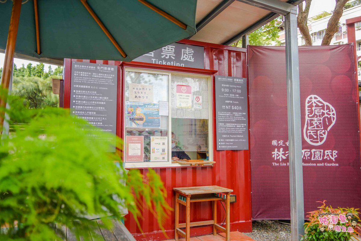 新北景點》林本源園邸 | 時空穿梭走進百年古厝的完整園林建築,探索台灣百年望族的知性文化之旅 新北景點》林本源園邸 | 時空穿梭走進百年古厝的完整園林建築,探索台灣百年望族的知性文化之旅