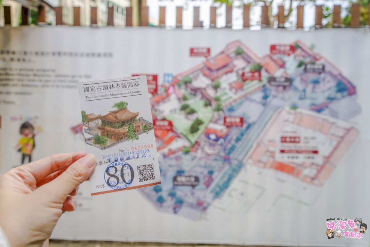 新北景點》林本源園邸 | 時空穿梭走進百年古厝的完整園林建築,探索台灣百年望族的知性文化之旅 新北景點》林本源園邸 | 時空穿梭走進百年古厝的完整園林建築,探索台灣百年望族的知性文化之旅