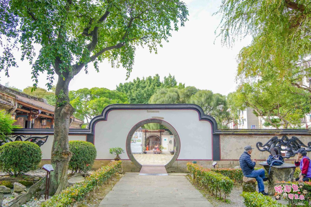 新北景點》林本源園邸 | 時空穿梭走進百年古厝的完整園林建築,探索台灣百年望族的知性文化之旅 新北景點》林本源園邸 | 時空穿梭走進百年古厝的完整園林建築,探索台灣百年望族的知性文化之旅