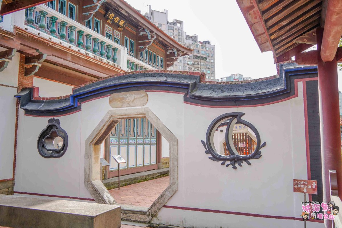 新北景點》林本源園邸 | 時空穿梭走進百年古厝的完整園林建築,探索台灣百年望族的知性文化之旅 新北景點》林本源園邸 | 時空穿梭走進百年古厝的完整園林建築,探索台灣百年望族的知性文化之旅