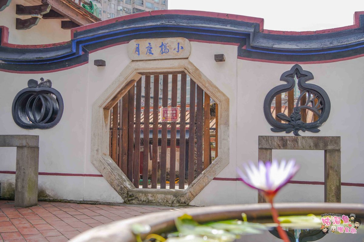 新北景點》林本源園邸 | 時空穿梭走進百年古厝的完整園林建築,探索台灣百年望族的知性文化之旅 新北景點》林本源園邸 | 時空穿梭走進百年古厝的完整園林建築,探索台灣百年望族的知性文化之旅