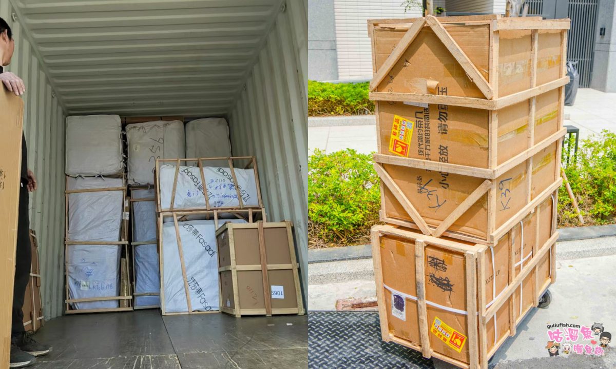 台成達海運 | 淘寶家具集運最佳推薦！大型家具集運一條龍服務超優超有效率且價格公道，免費驗貨/木架木箱包材服務等