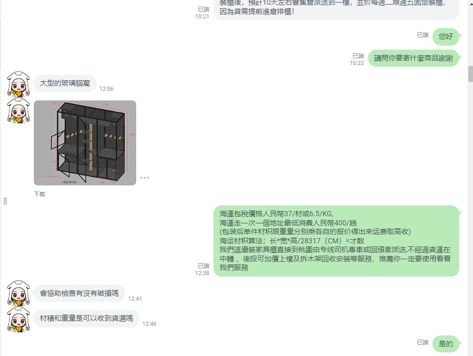 台成達海運 | 淘寶家具集運最佳推薦！大型家具集運一條龍服務超優超有效率且價格公道，免費驗貨/木架木箱包材服務等