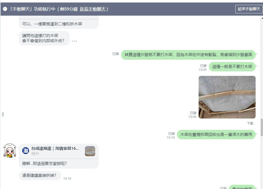 台成達海運 | 淘寶家具集運最佳推薦！大型家具集運一條龍服務超優超有效率且價格公道，免費驗貨/木架木箱包材服務等